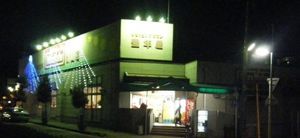 20090110aeon_maxvalu_hikiyama