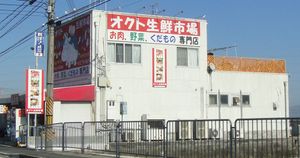 20101205okuto_seisen_shijo