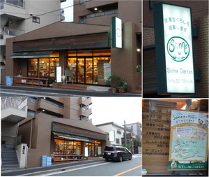 20120804sonnegarten