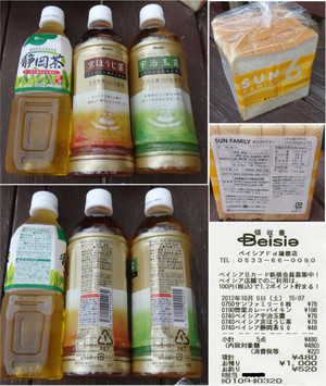 Pb20121006_20