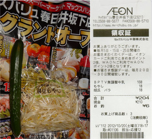 20121020_4 20121020_4