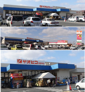 20121216yaohiko_ryoufukuji_211