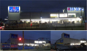 20130420hc_konan_nagoya_kita_2 20130420hc_konan_nagoya_kita_2