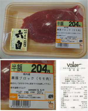 20130518_2 20130518_2