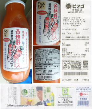 20130601piago_kagamihara 20130601piago_kagamihara