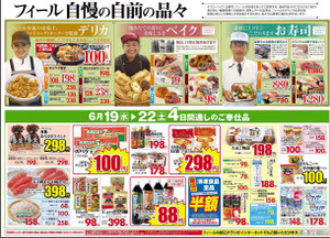 Feeltomita_chirashi4 Feeltomita_chirashi4