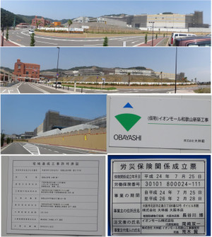 20130815_aeon_mall_wakayama