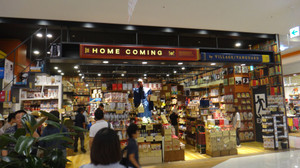 20130907home_coming_meisei