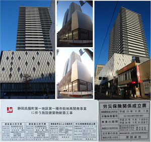 20131228shizuokagohuku 20131228shizuokagohuku