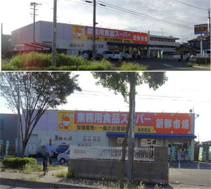 20120908gyomuyou_super_ebizuka_2 20120908gyomuyou_super_ebizuka_2