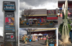 20131227aokikannan_2