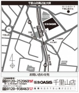 阪急オアシス千里山店　地図　チラシ