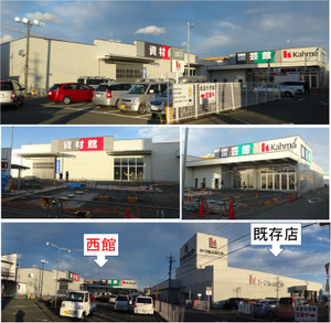 20140215kahmatoyokawanishi