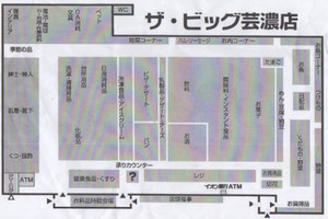 20140328thebiggeino_2