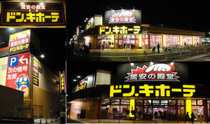 20111125mega1735