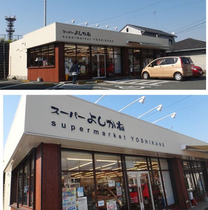 20140411yoshikane_noedaiten