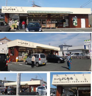 20140411yoshikaneminowa