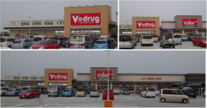 20140417vvdrugdenhouji