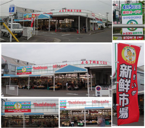 20140428tomidayakitakata 20140428tomidayakitakata