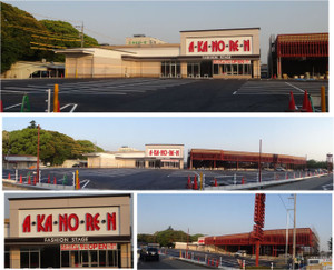 20140531akanorenimaise