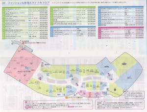 ■モールパンフ　2階　イオンモール名古屋茶屋