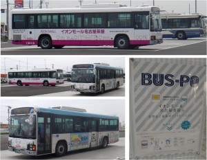 ◆バス一覧とバスポ20140627bus-po