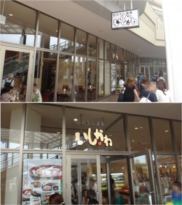 ●20140627おとうふ工房いしかわイオンモール名古屋茶屋