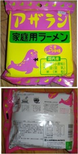 アザラシ20140320_2