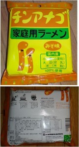 チンアナゴ20140320_2_2