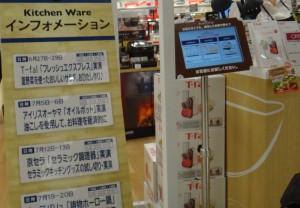 201406272キッチンware