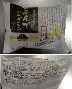 20140627_3トップバリュあんでござる