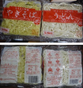 ★やきそばとうどん　9円　購入商品20140717ゲンキー今伊勢店 (47)