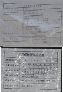 ◇看板20140723バロー西尾平坂店 (22)