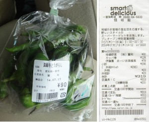 ★満願寺とうがらし 購入商品20140717バロースマート&デリシャス (23)