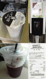 ★コーヒー20140717バロースマート&デリシャス　 (1)