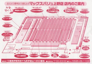 レイアウトスキャン