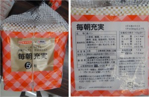 ★食パン　毎朝充実　購入商品20140717ゲンキー今伊勢店 (48)