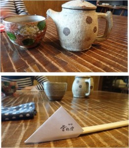 ◆テーブル20140525釜の座 (2)