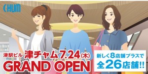 津チャム店オープン告知
