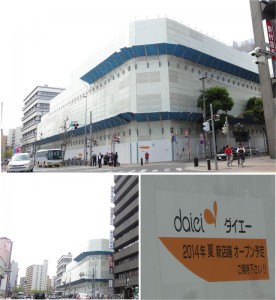ダイエー金山20130504daiei_kanayama