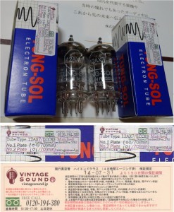 ◆真空管20140801真空管 (3)2本マッチドペア