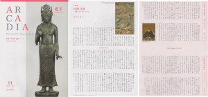 ◇岡崎美術館パンフ