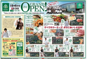 フォーズマーケット　チラシ-1