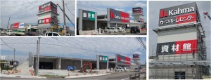 ●20140822カーマホームセンター小垣江店kahmaogakie