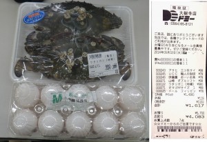 ★購入商品20140902ドミー大樹寺店DSC04824 (1)