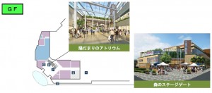 イオンモール多摩平の森 GF