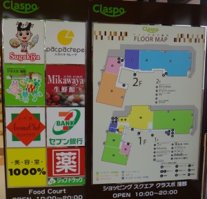 ◇看板20140912クラスポ蒲郡看板 (1)