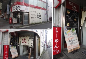 ●20140915麺や　猿(名古屋大須)