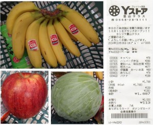 ★購入商品野菜果物20141008ヨシヅヤ豊山店