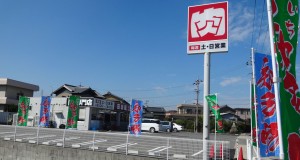 ◆20141025石川屋安城東店 (4)